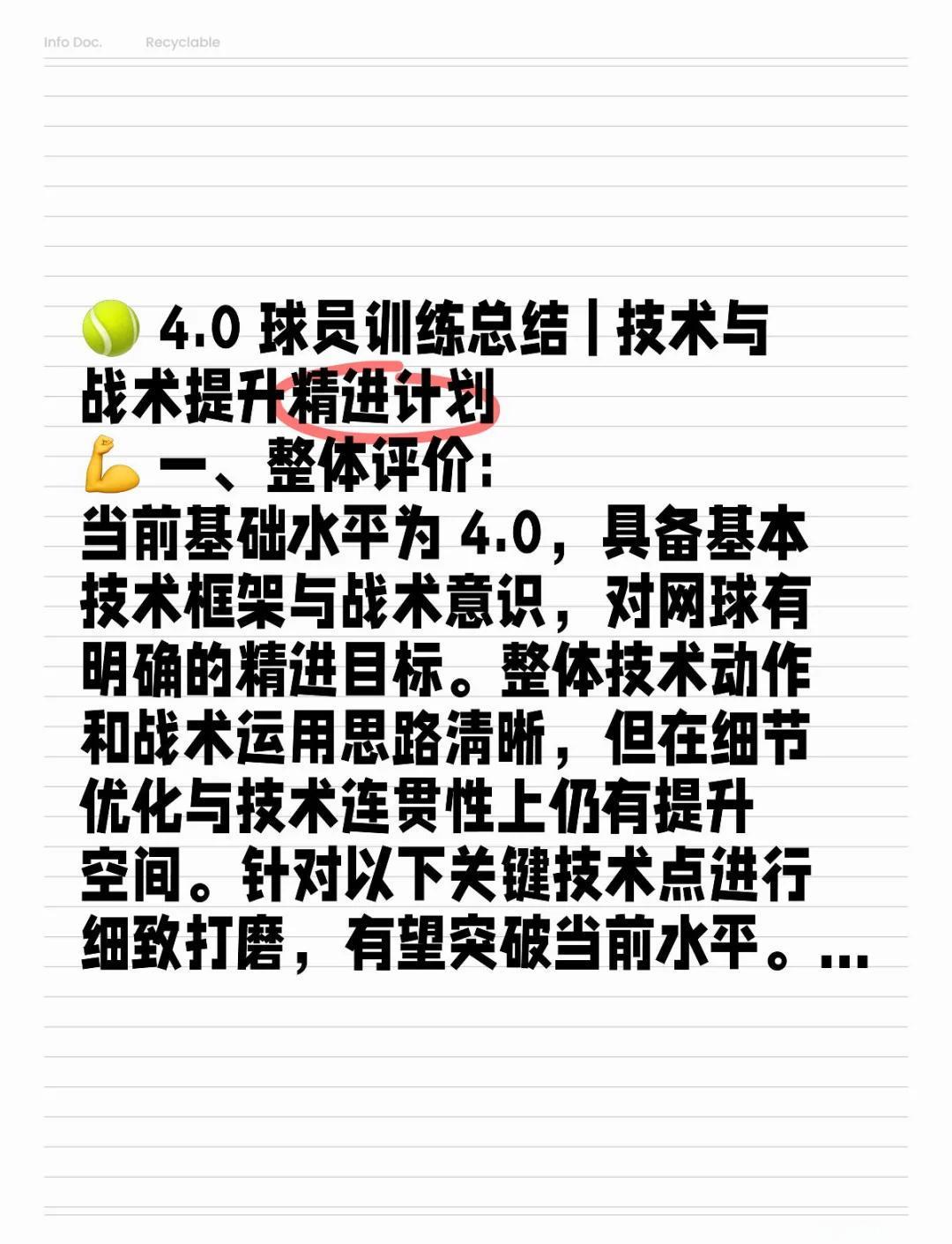 高中生怎样才能快速提升篮球技能_2